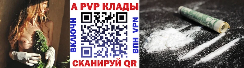дарнет шоп  Салават  APVP СК КРИС 