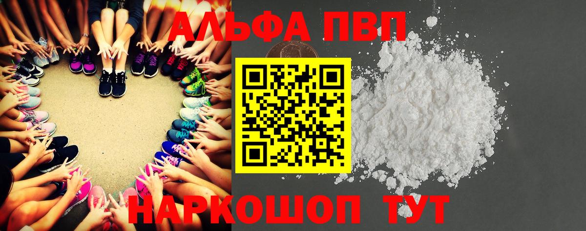 Салават  дарнет шоп  А ПВП СК  Вход с VPN  А ПВП Crystall 