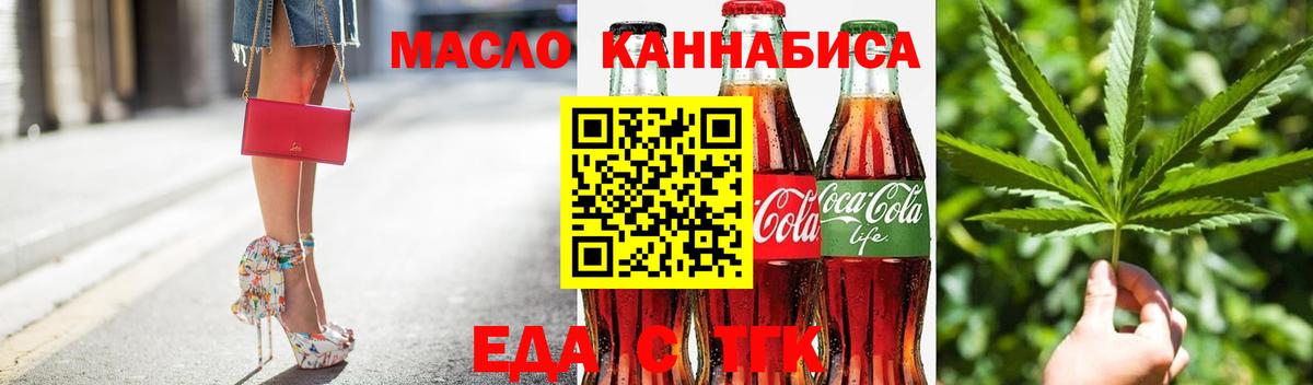 Canna-Cookies конопля Салават