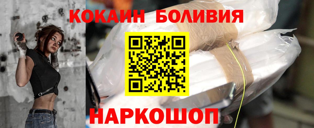 Кокаин  Cocaine 97%  Вход с VPN  Салават  КОКАИН Эквадор 