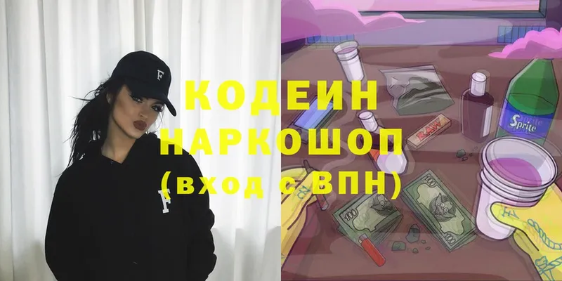 Кодеиновый сироп Lean Purple Drank  Салават 