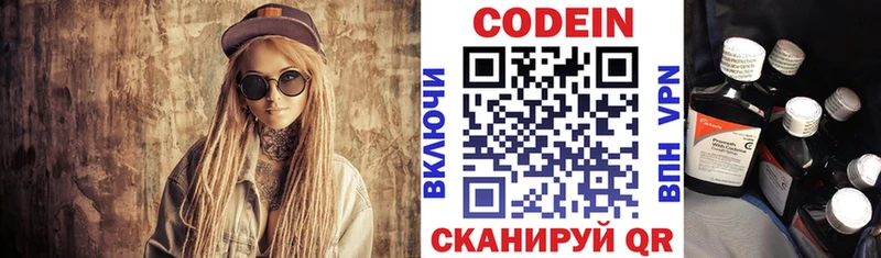 Кодеин Purple Drank  mega ТОР  Салават 
