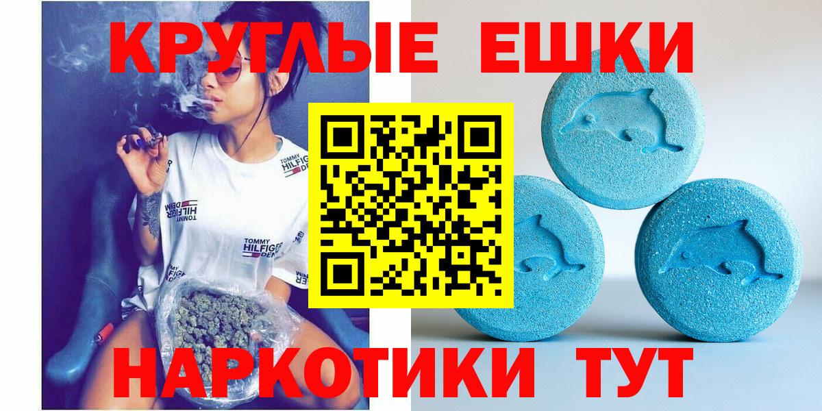 Экстази MDMA Салават