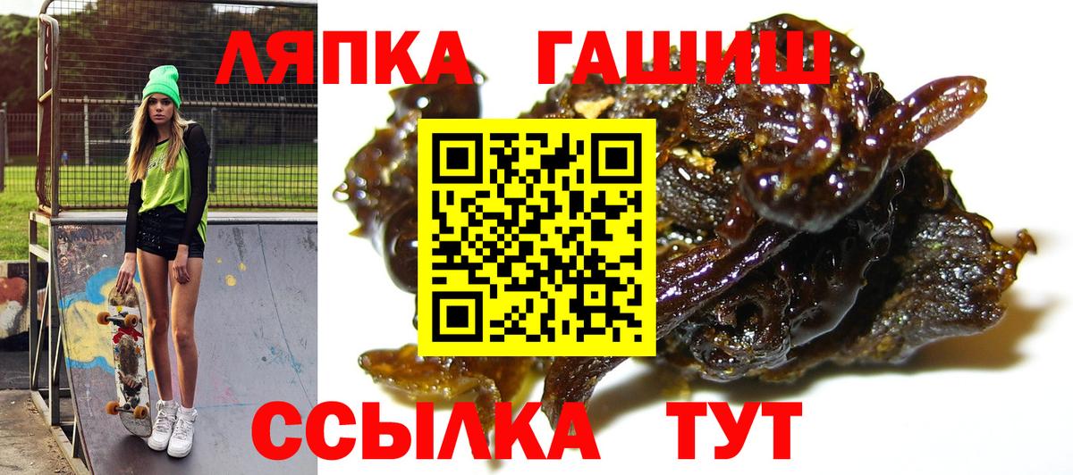 ГАШИШ гарик  ГАШ Ice-O-Lator  Вход с VPN  Салават 
