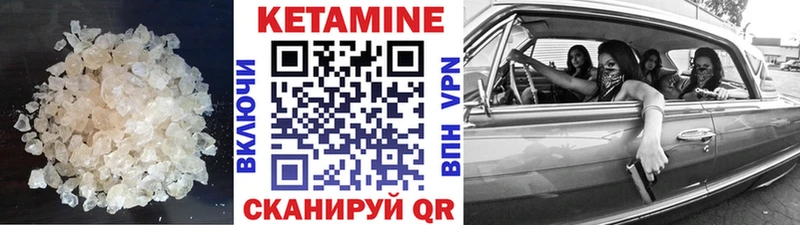 Кетамин VHQ  Салават 