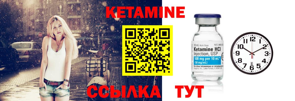 КЕТАМИН VHQ  Кетамин VHQ  Вход с VPN  Салават 