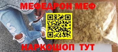 мефедрон мука Гусь-Хрустальный