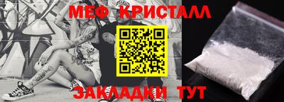 мефедрон мука Гусь-Хрустальный