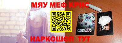 мефедрон мука Гусь-Хрустальный
