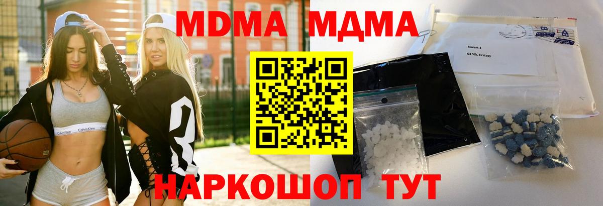 Салават  MDMA кристаллы  MDMA  Вход с VPN 