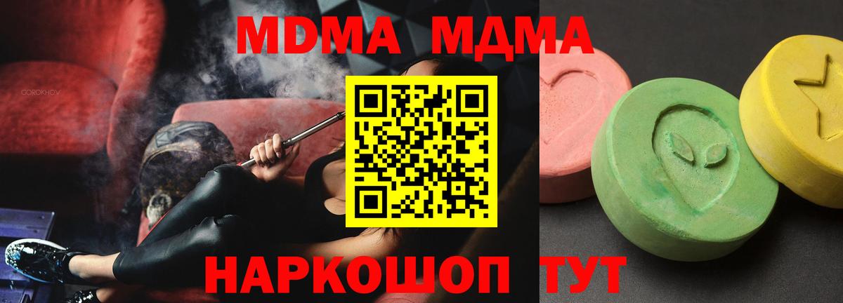МДМА кристаллы Салават