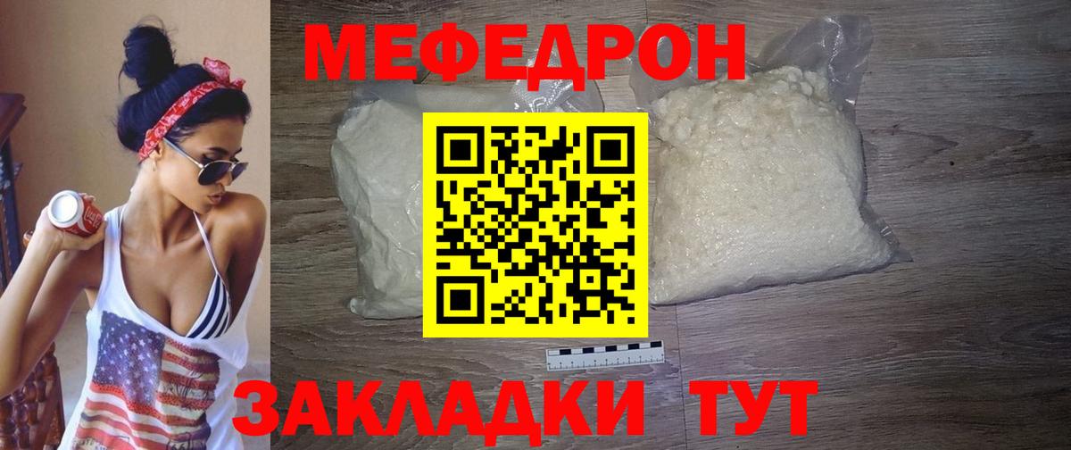 Меф  даркнет сайт  Салават  Вход с VPN  МЕФ кристаллы  МЕФ  Мефедрон мяу мяу 