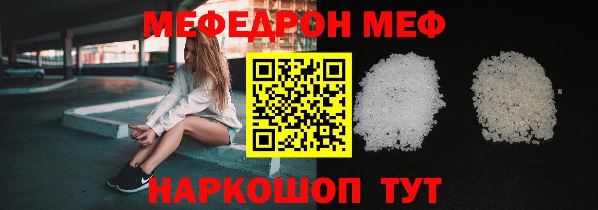 Меф кристаллы Салават