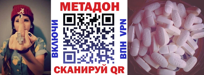 Метадон белоснежный Салават