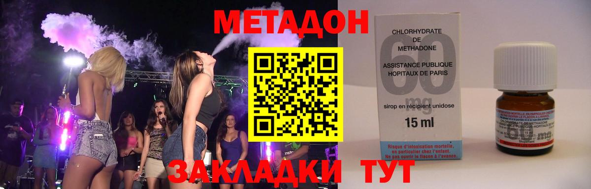 Метадон белоснежный  Вход с VPN  гидра вход  Салават 