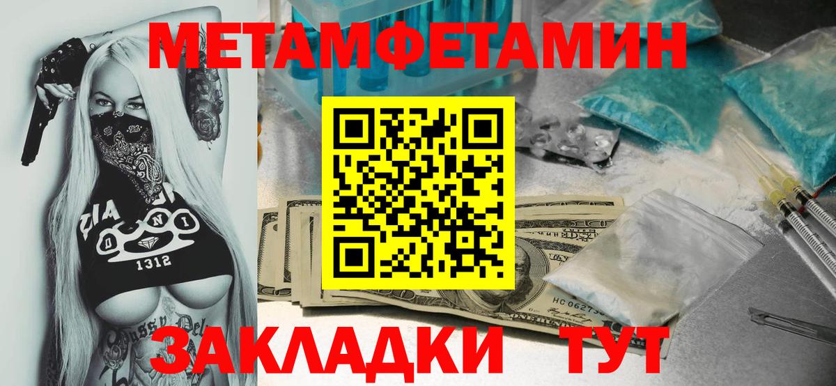 Салават  Первитин Methamphetamine  Вход с VPN 