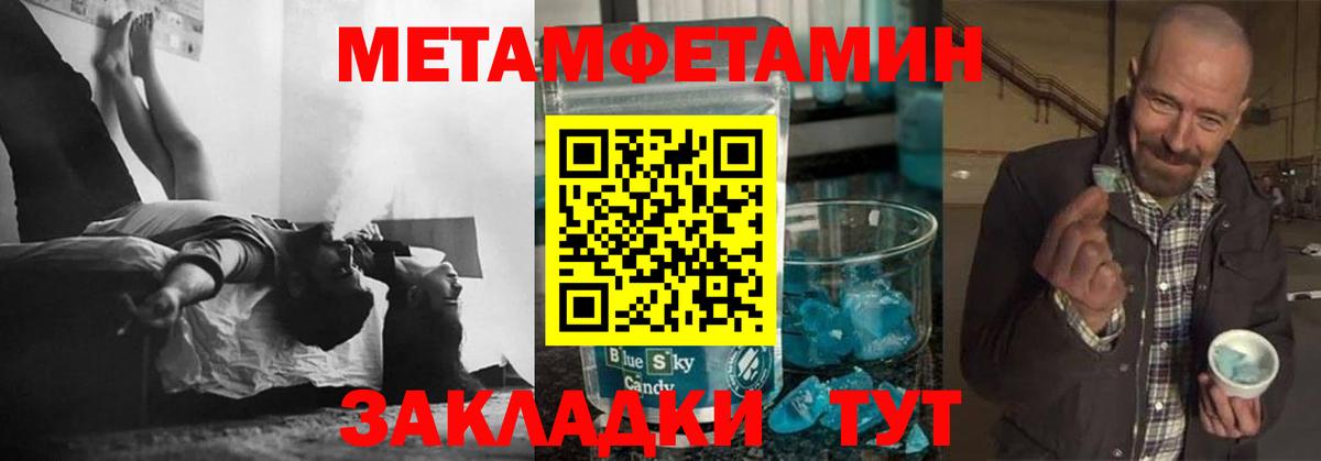 Первитин мет Салават